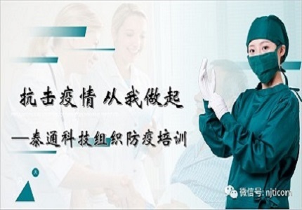 抗擊疫情，從我做起