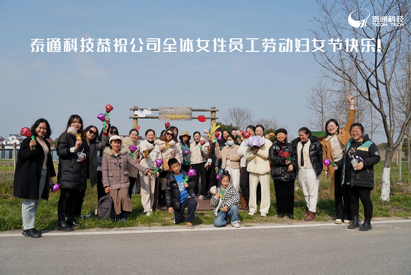 “執(zhí)手相暖，共赴春光”三八婦女節(jié)活動