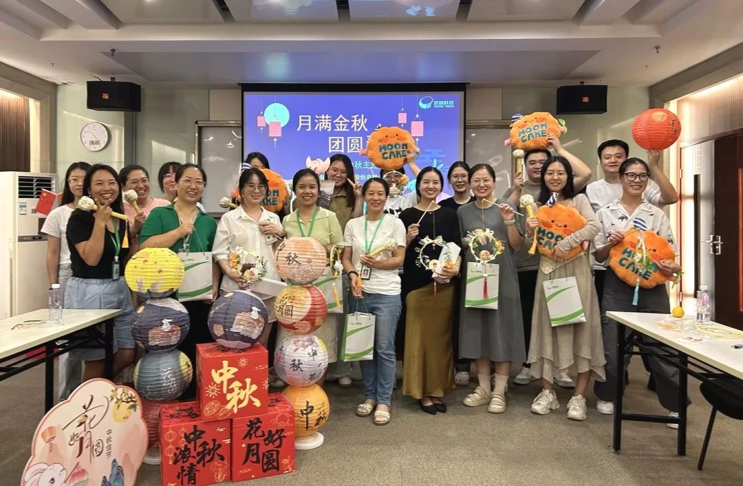 月滿金秋，泰通科技共慶中秋佳節(jié)